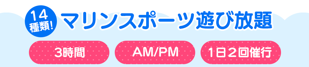 幻の島に行かない遊び放題